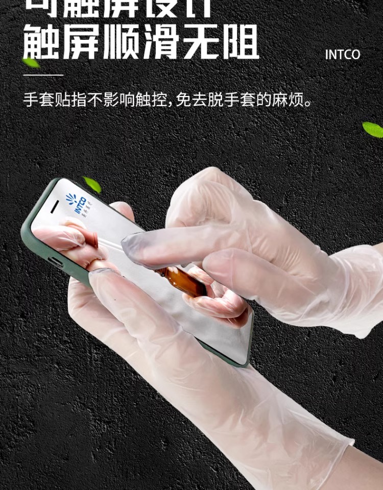 正品英科洗碗手套一次性PVC手套食品级家务手套丁腈橡胶家务餐饮厨房洗碗手套清洁手套100只详情12