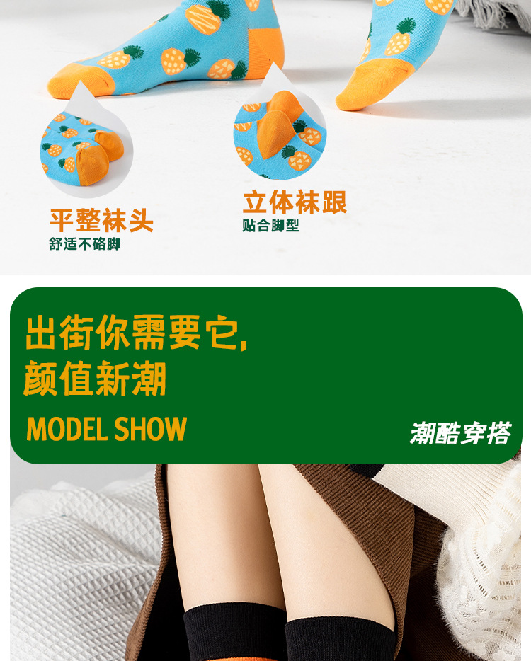 亚马逊原创跨境时尚潮流ins女袜水果牛油果中筒袜情侣长袜批发详情13