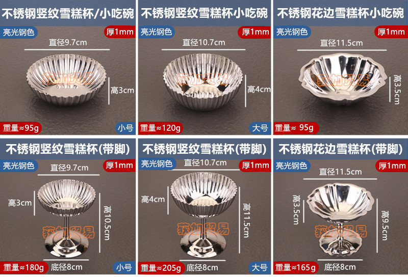 不锈钢异形酱汁盅干果碟果酱碟咖啡豆称量器皿餐厅调料盅小吃碗碟详情21