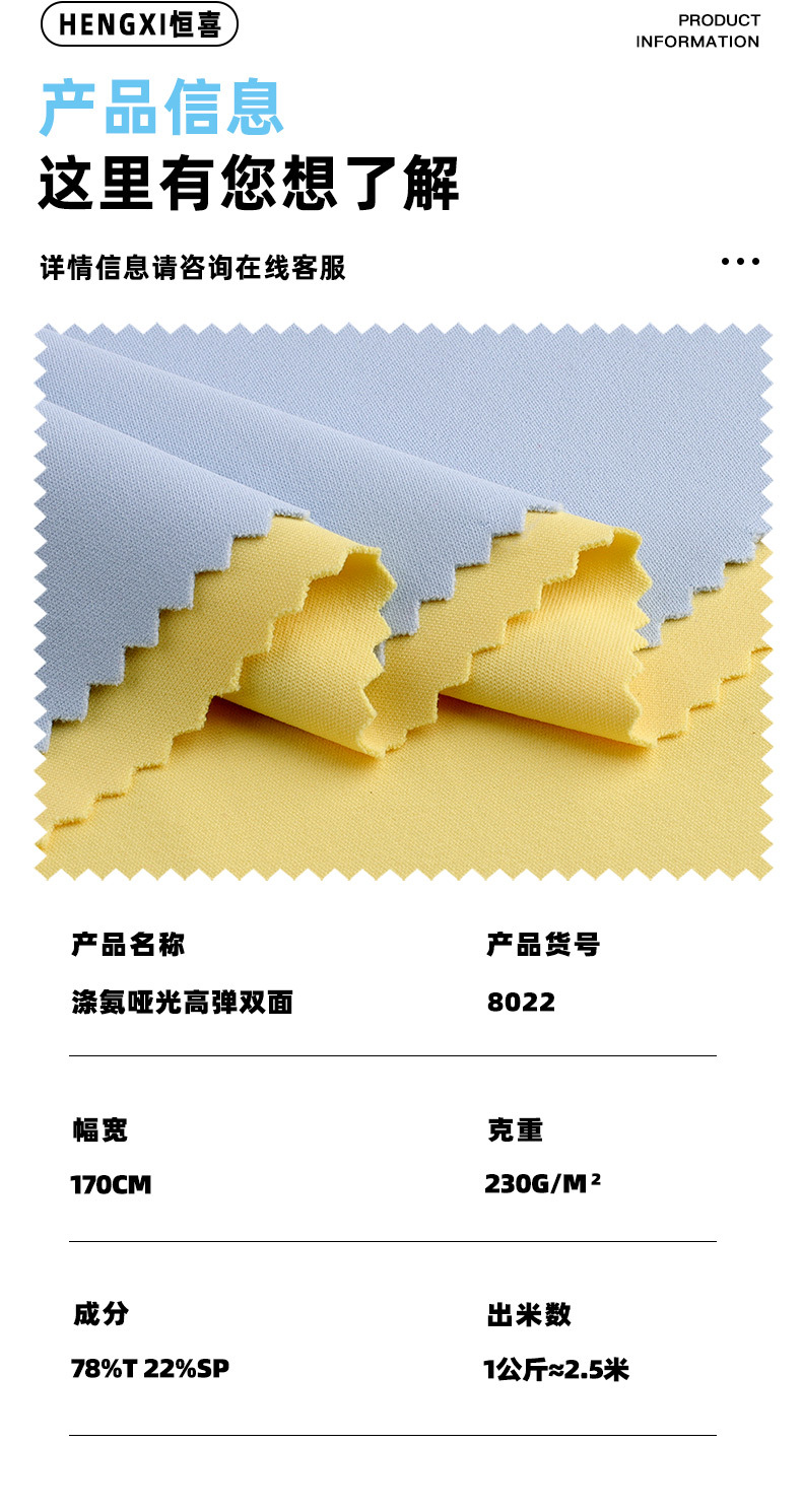 230g涤氨哑光双面布料 高弹速干亲肤瑜伽布 户外运动服T恤服面料详情3