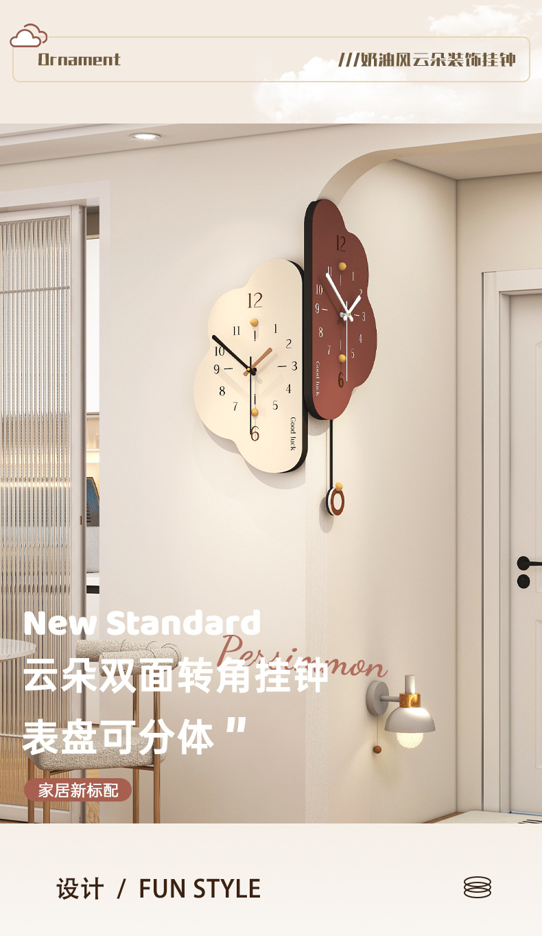 奶油风转角时钟家用装饰双面挂钟客厅高级感个性创意拐角钟表挂墙详情2
