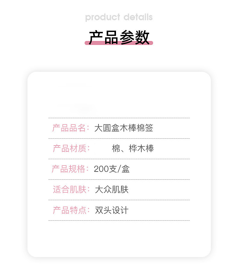 500支木棒棉签圆筒装 双头棉签一次性清洁掏耳朵化妆卸妆棉签批发详情10