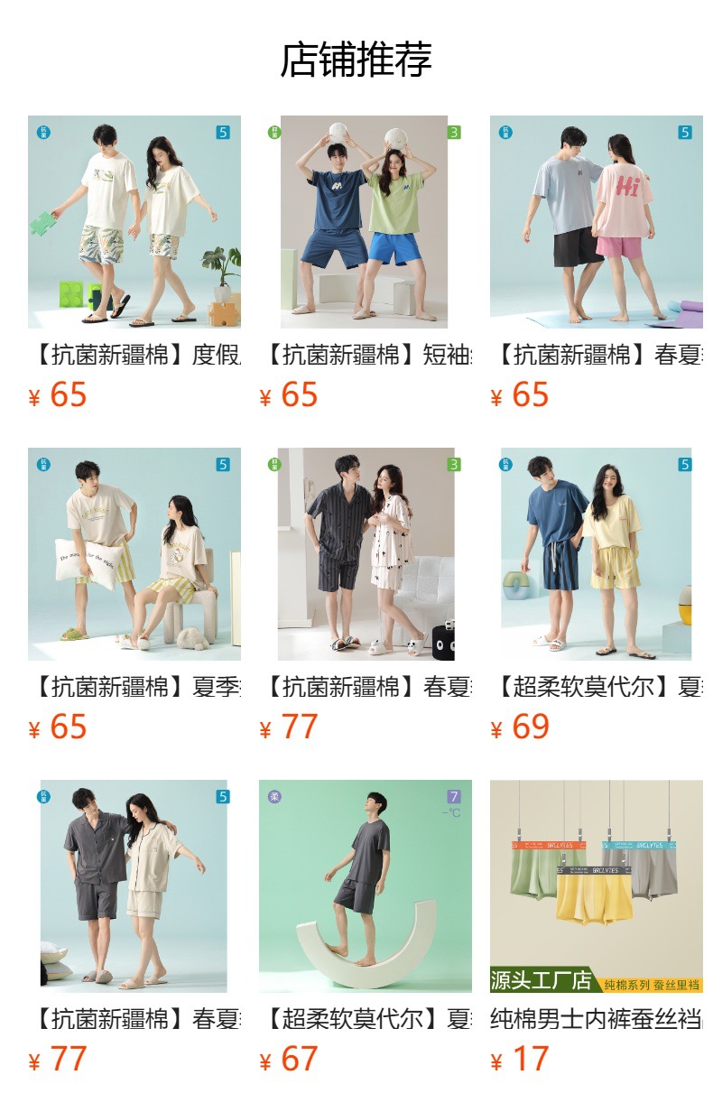 【重磅冰瓷棉】轻运动带胸垫春夏季短袖纯棉情侣睡衣男女士家居服详情2