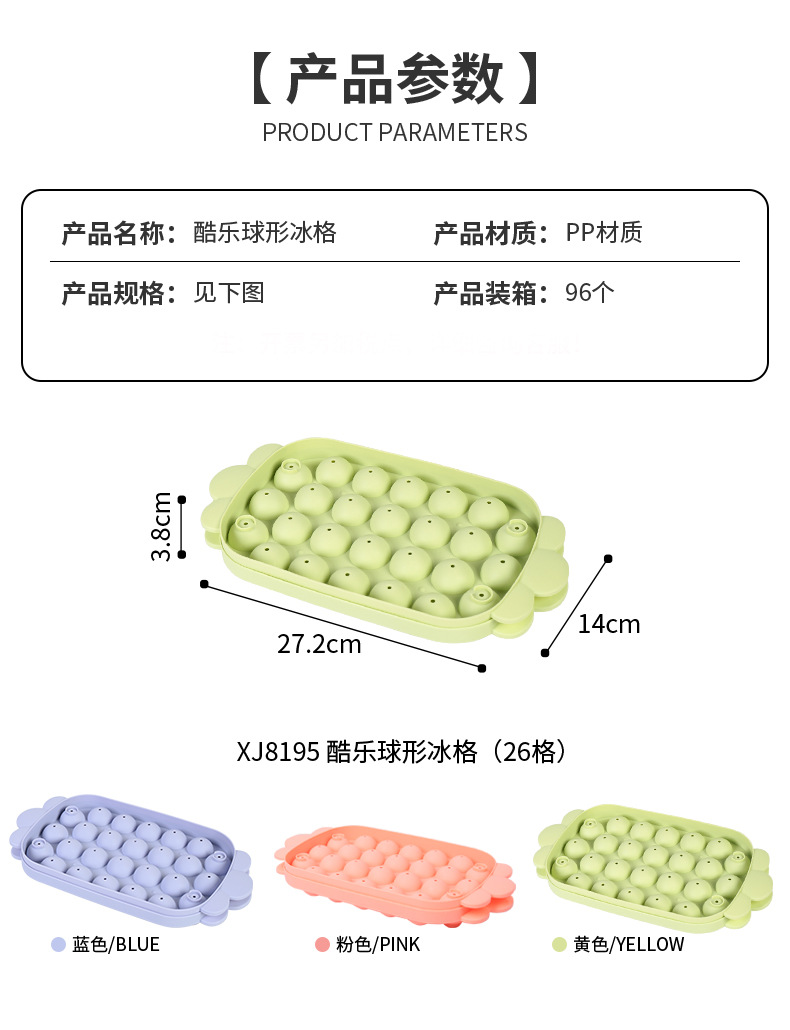 8格大球形冰格18格22格26格小冰球制冰器模具威士忌冻圆形制冰盒详情7