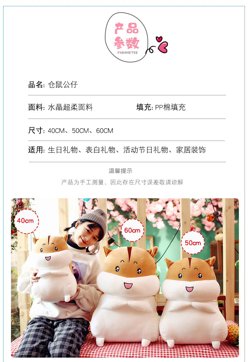 跨境仓鼠公仔毛绒玩具抱枕玩偶布娃娃柔软舒适送儿童女友生日礼物详情6