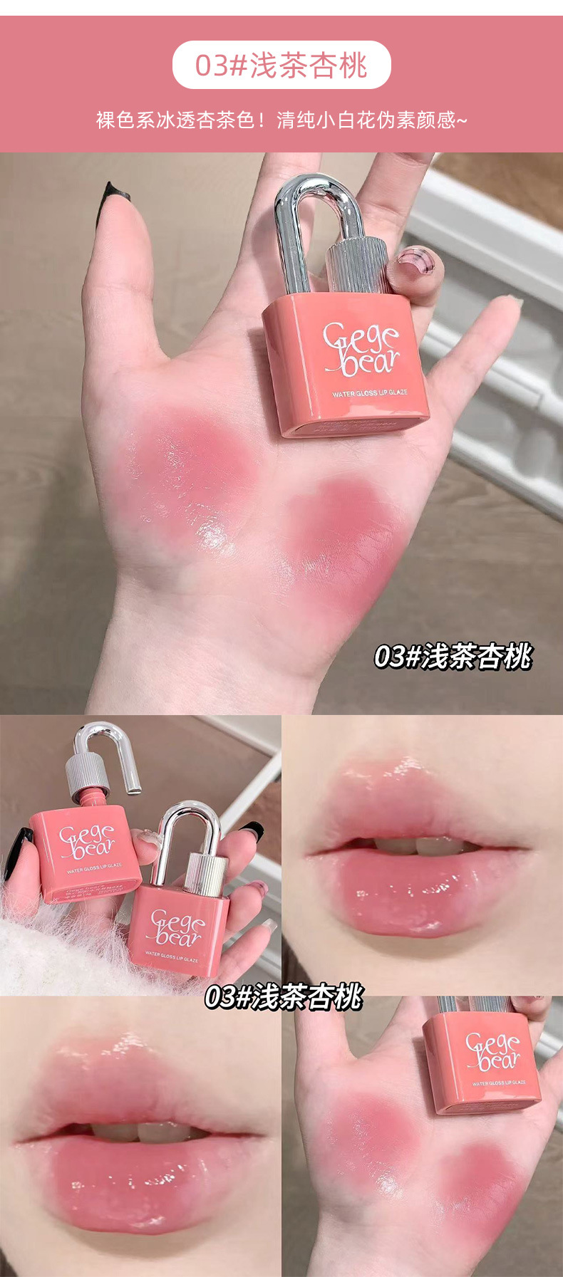 Gege bear Lock Heart Sweet Color Water Light Lip Gloss Moisturizes mirror-like plump lips. Nude color spring and summer lipstick for students pic 9