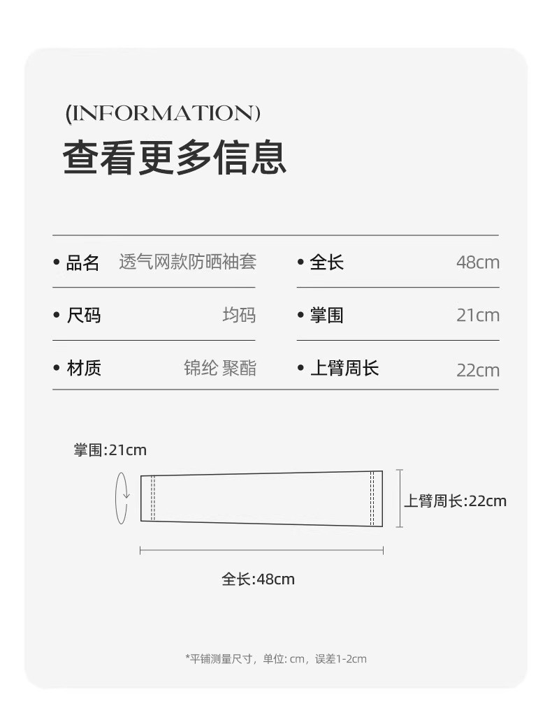 男女防晒袖套夏季防晒套装面罩开车骑行宽松冰袖男士防晒护臂手袖详情1