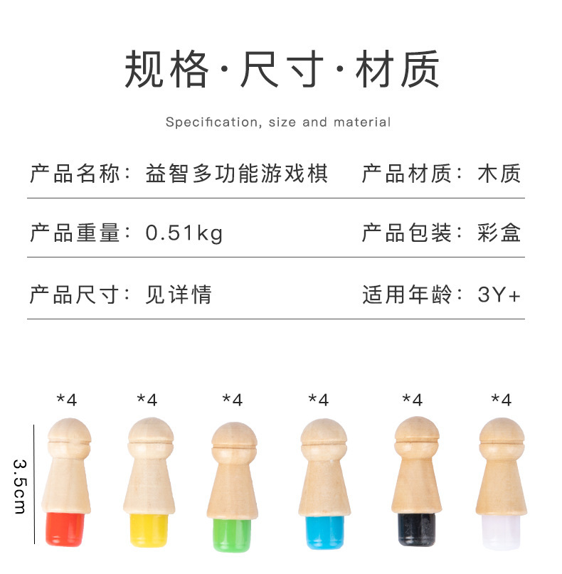 跨境儿童早教益智玩具记忆棋训练幼儿园亲子互动桌面游戏棋盘批发详情26