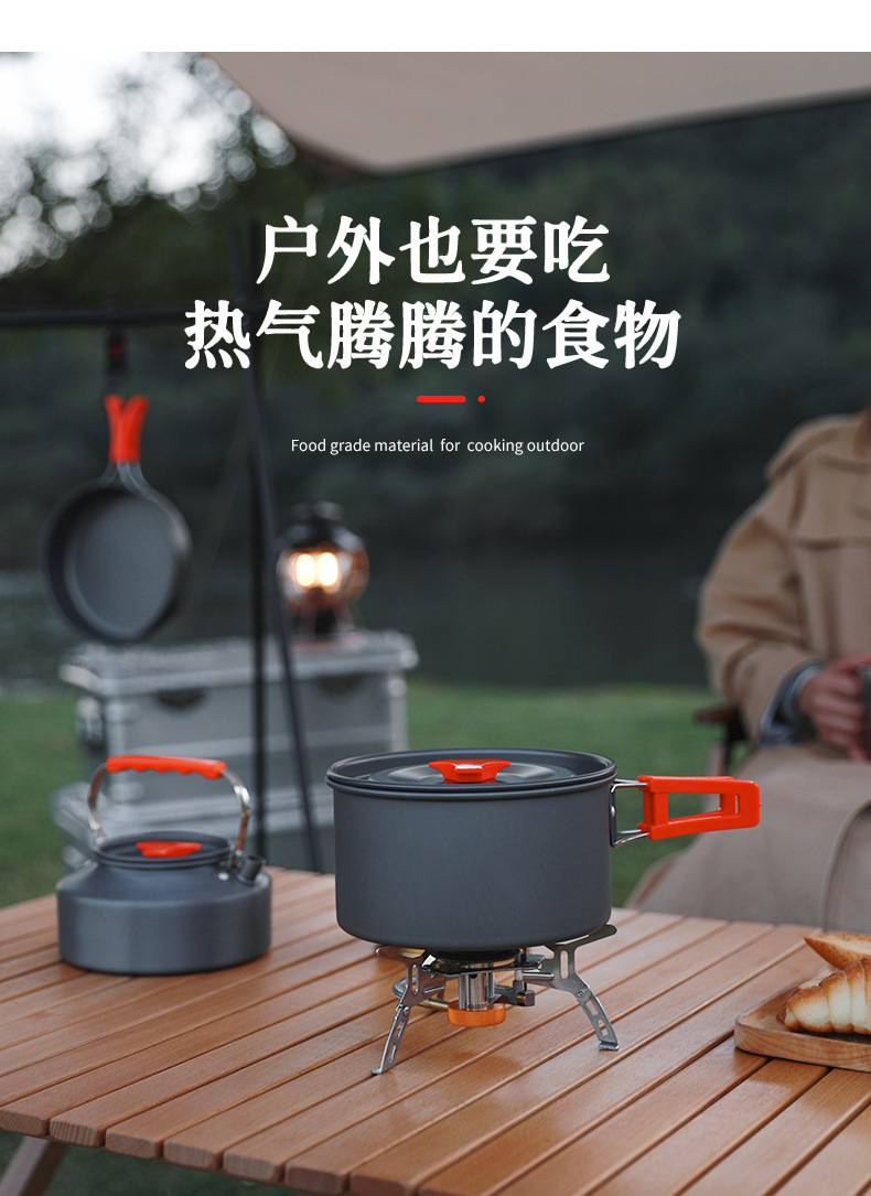 户外烧水壶露营野炊装备全套锅具野外便携式卡式炉具野外煮茶套锅详情9