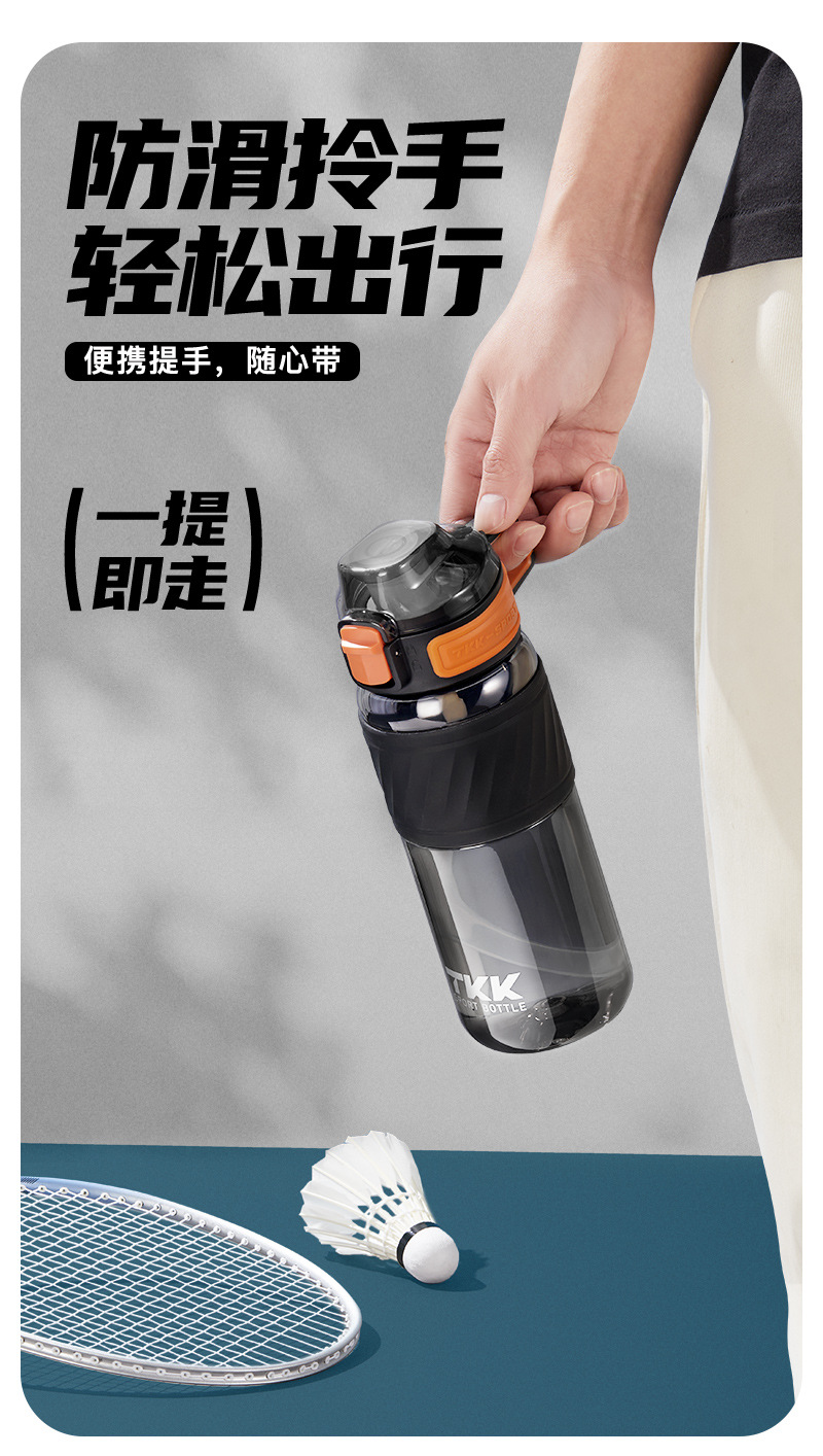 TKK户外便携简约通用运动水杯tritan耐高温一键弹盖礼品塑料杯子详情12