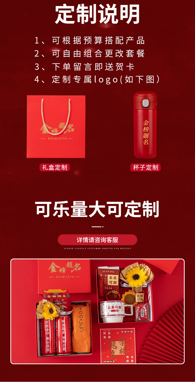 A gift for winning the college entrance examination, boosting morale for the high school entrance examination, a gift box for achieving success on the golden list, a ritualistic coming-of-age gift can pic 2