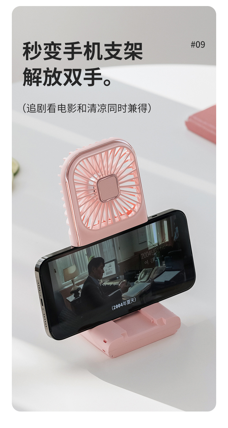 挂脖数显充电小风扇折叠迷你手机支架桌面风扇夏季户外小风扇批发详情17