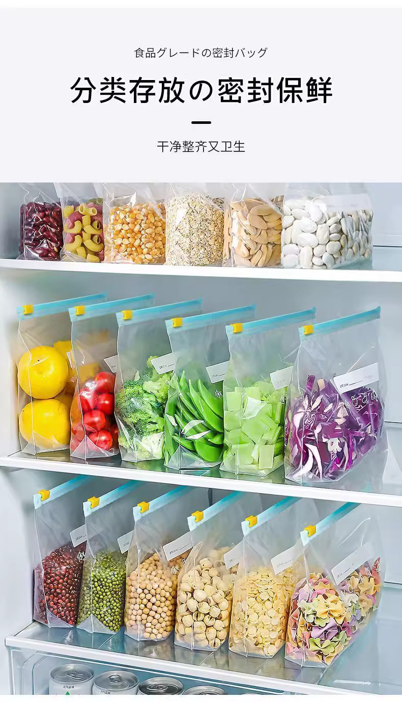 食品级保鲜袋密封袋家用冰箱专用冷冻自封袋水果零食收纳袋拉链式详情5