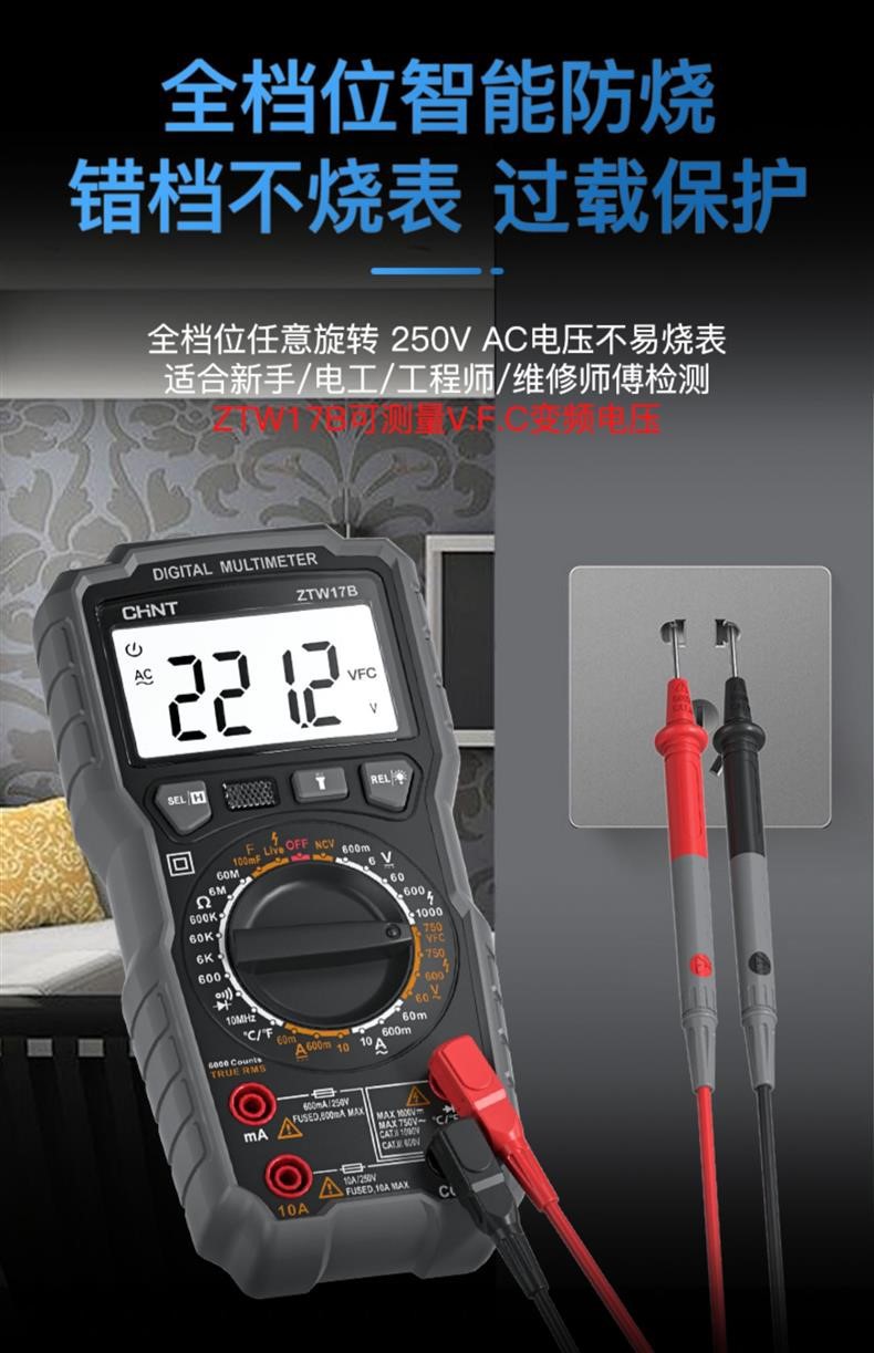 正泰万用表数字高精度防烧便携式智能全自动维修多功能电工万能表详情12