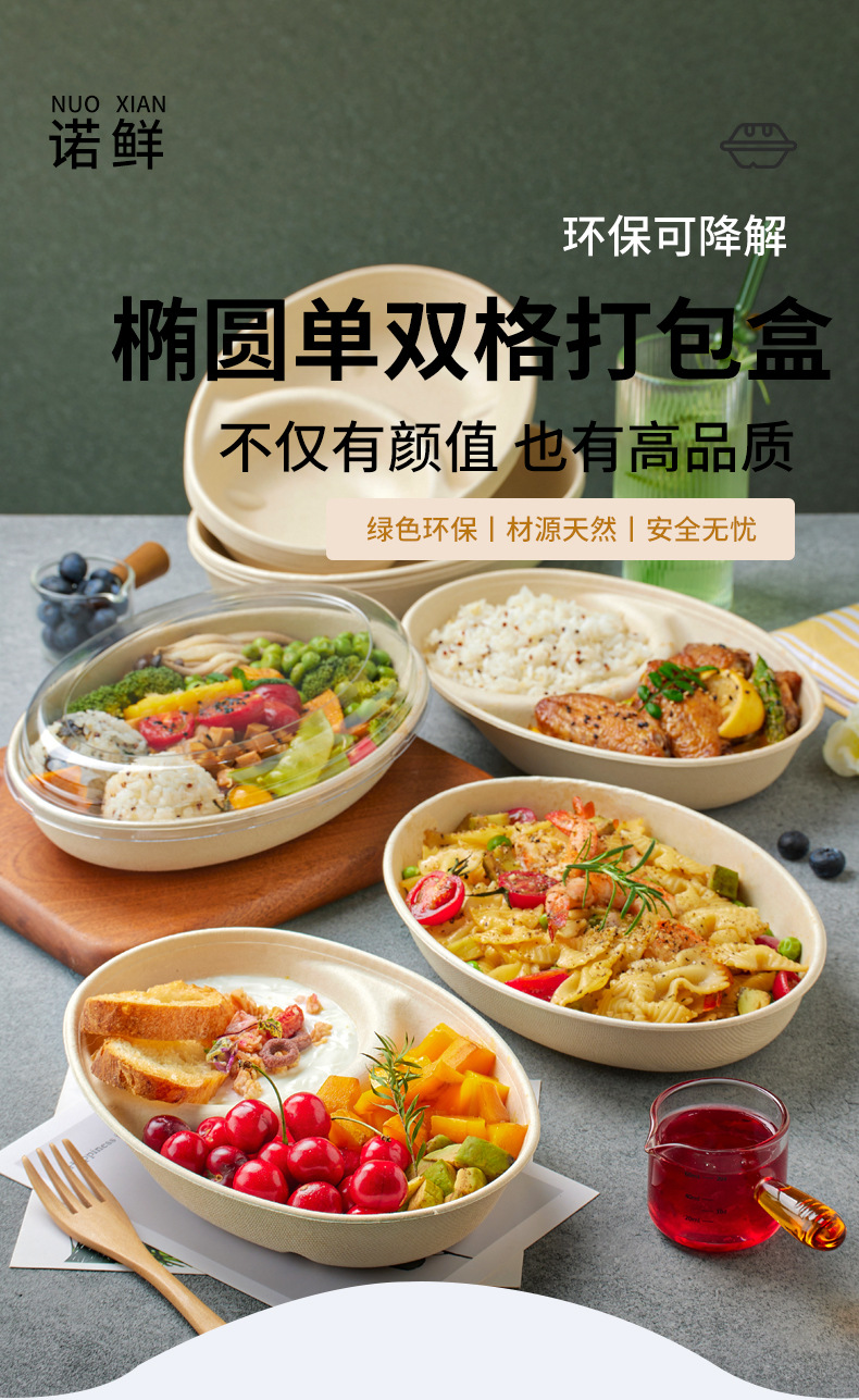 Light food fat loss packaging box, disposable oval box with lid, salad box, fitness light meal box, biodegradable fruit box pic 4