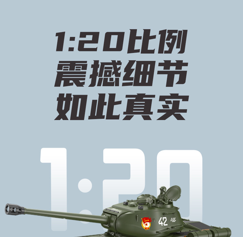 2.4G超大号对战遥控坦克模型充电越野履带式遥控玩具可发射车男孩详情7