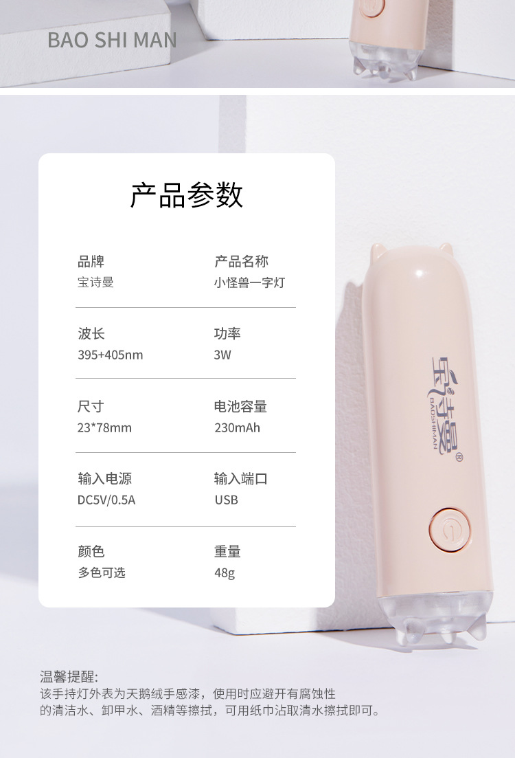 Nail art handheld one-line lamp, nail light, portable battery-powered mini quick-drying little monster light therapy lamp, nail sheet baking lamp pic 8