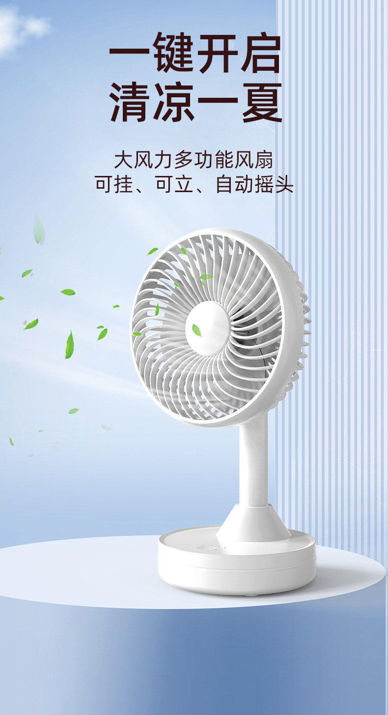 Desktop oscillating fan, strong wind force, oscillating small fan with rechargeable battery, small electric fan, outdoor wind pic 1