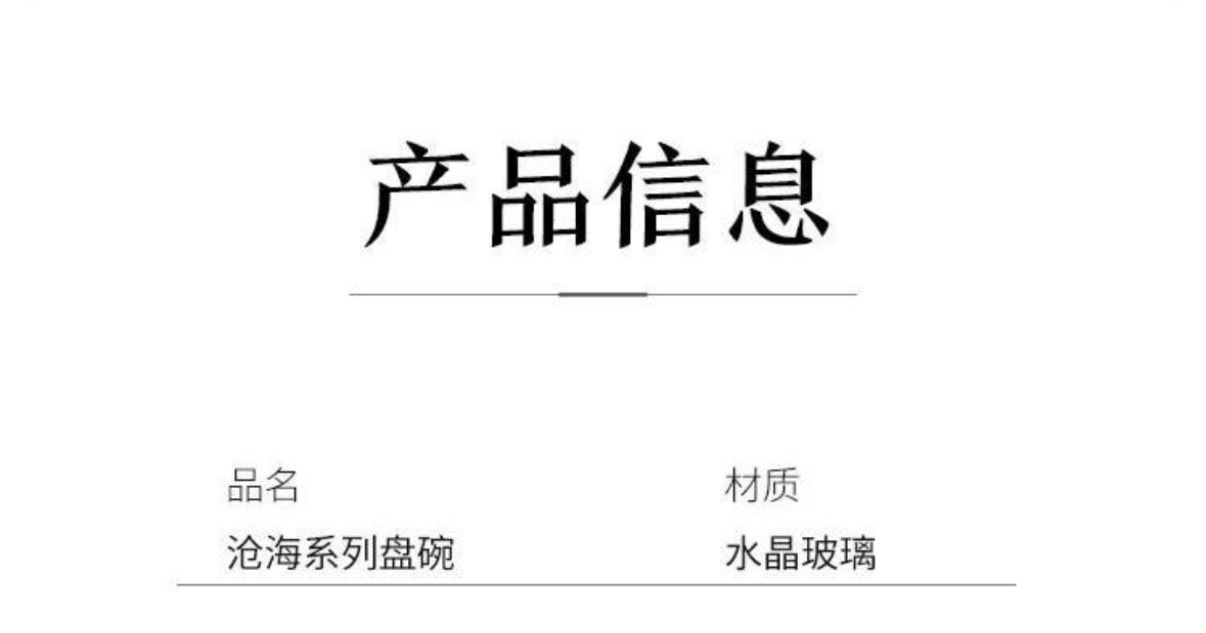 高级水晶玻璃果盘精致家用客厅轻奢高档大气水果水果盘碗零食盘子详情1