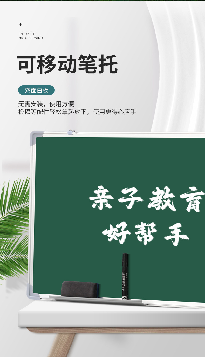 磁性白板挂式儿童家用教学办公小黑板墙可擦大白板墙贴写字板看板详情8