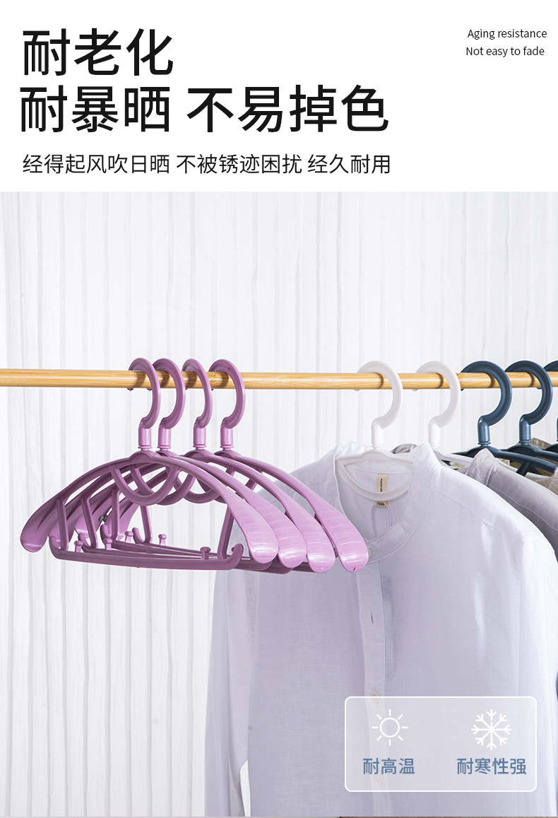 家用简约宽肩无痕防滑衣架塑料挂钩旋转晾衣架大衣架衣服架衣撑子详情3