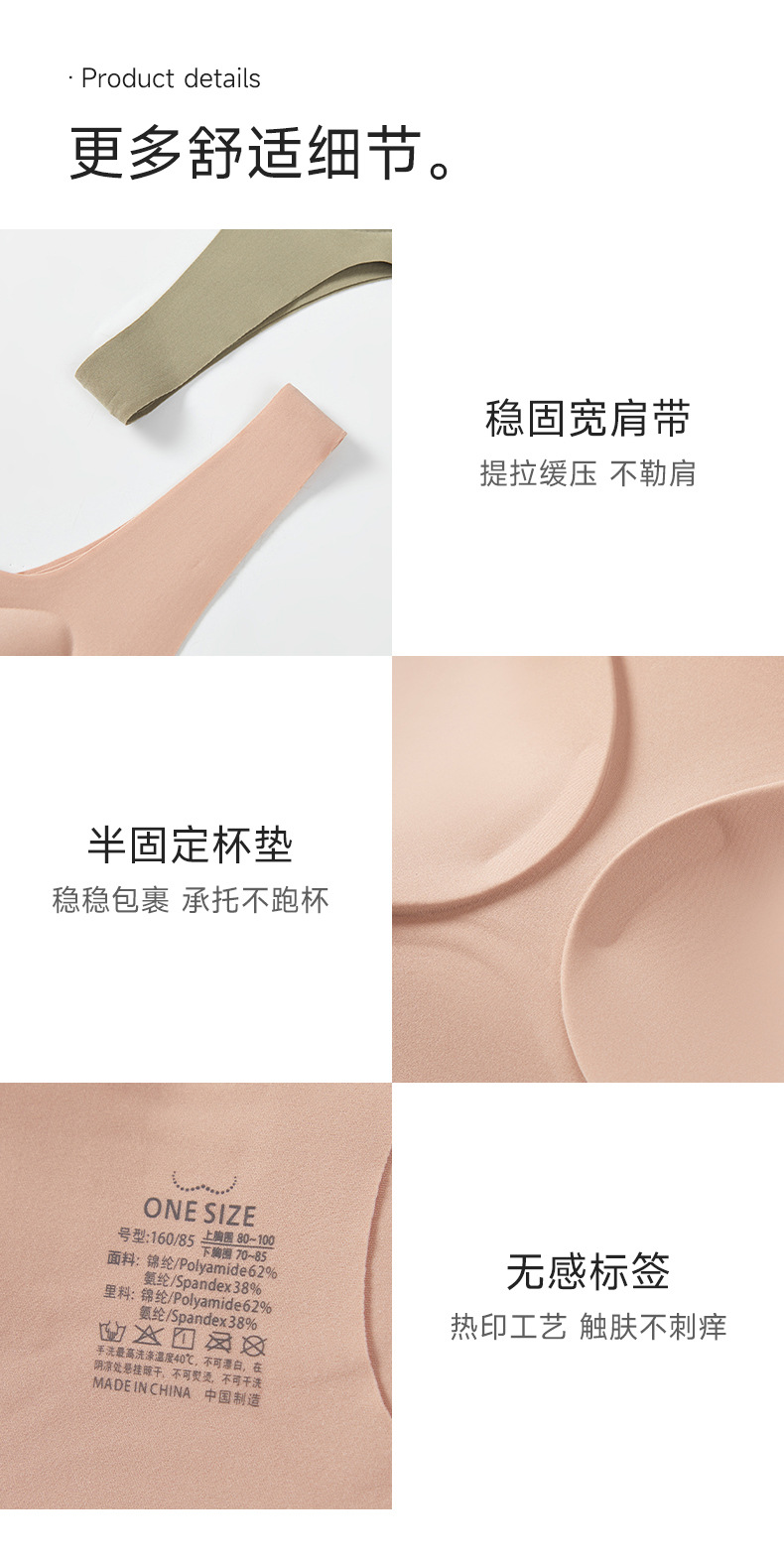 粉底液隐形无痕内衣女小胸聚拢防下垂收副乳文胸夏季轻薄款美背详情26
