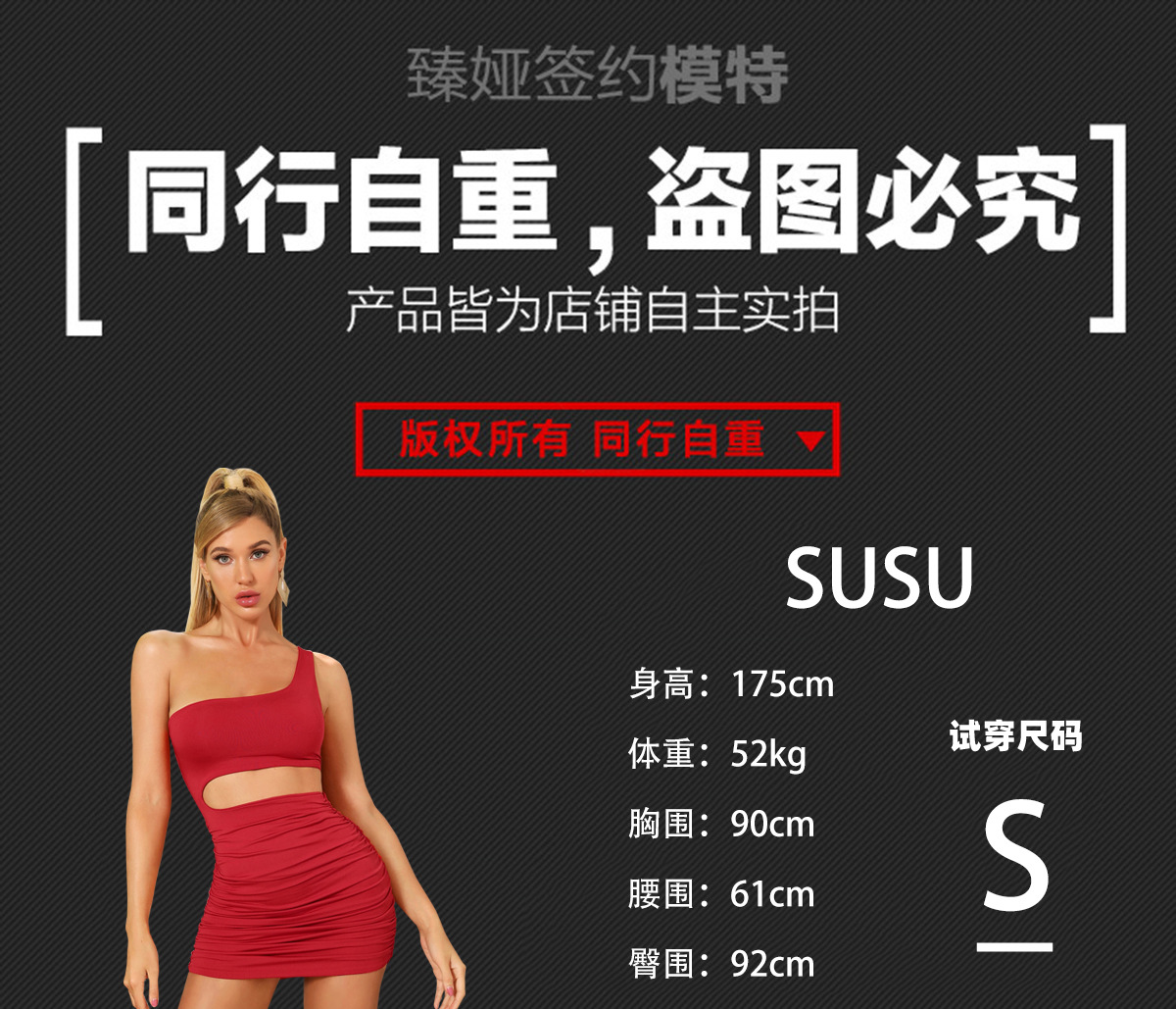 susu模特卡