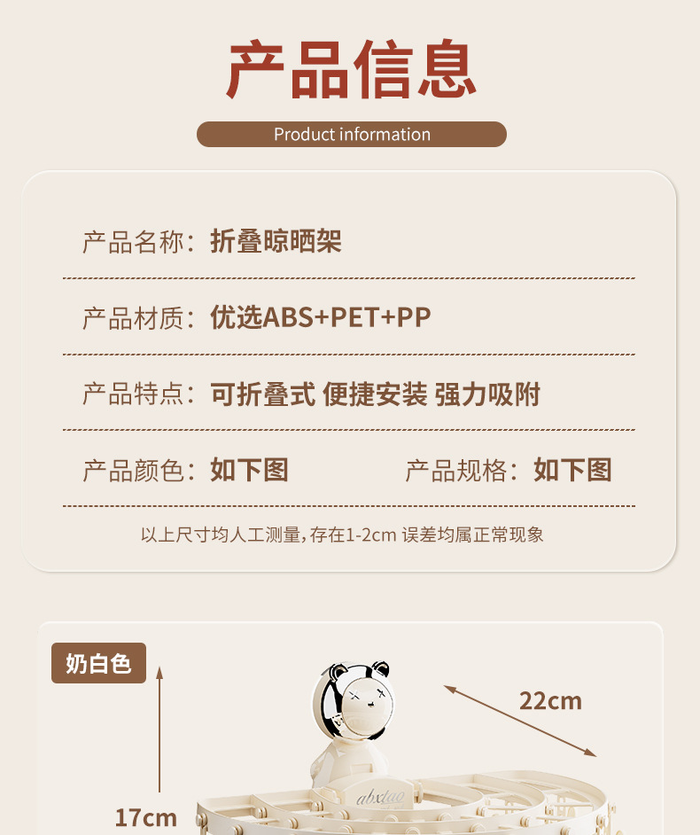 吸盘晾衣架家用可折叠免打孔壁挂式多功能内衣袜子晾晒架夹子架01098详情20