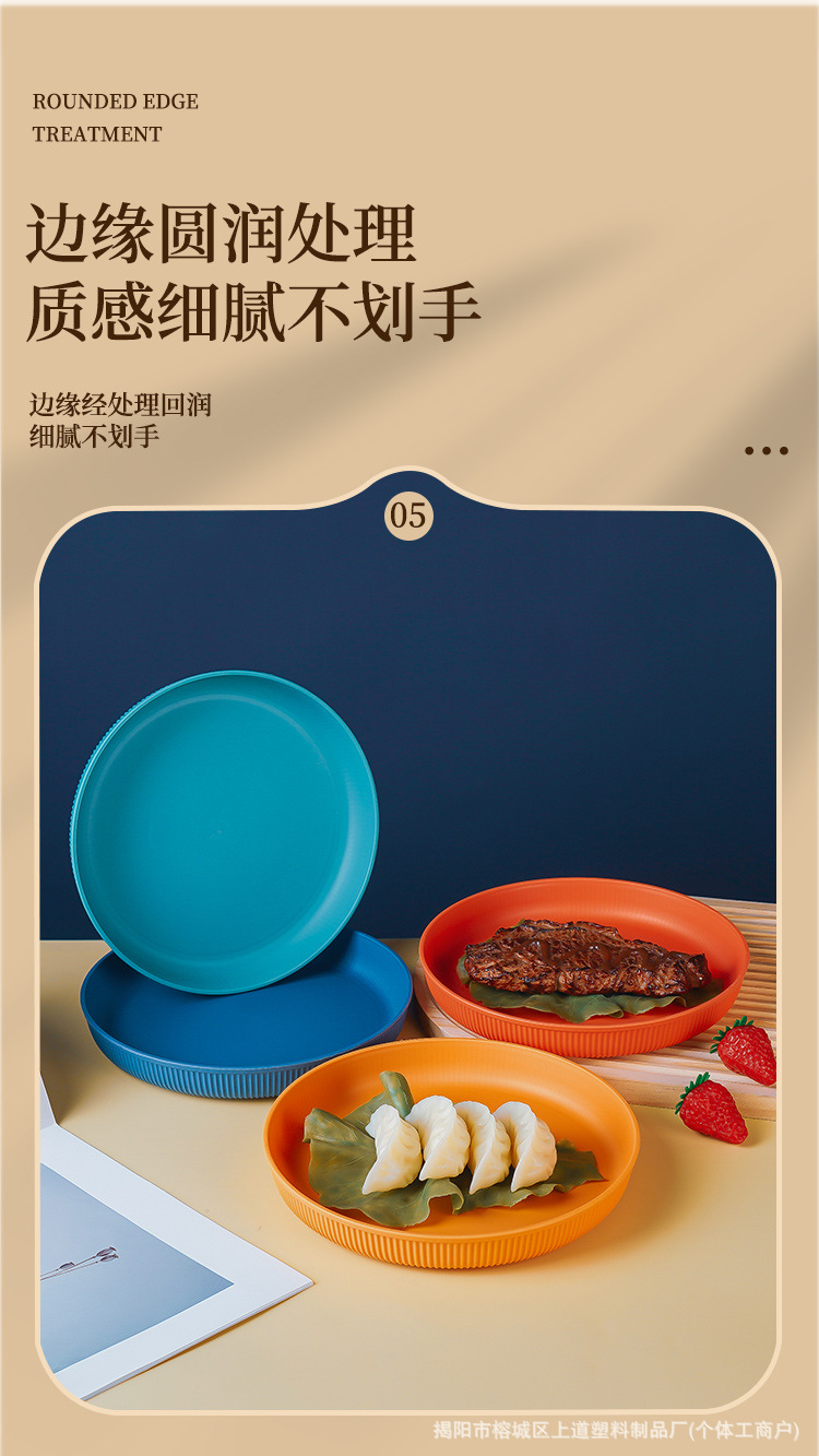 Wheat straw PP plate, 20cm round plate, durable, high appearance level, restaurant plate, simple household vegetable plate, fruit plate pic 6