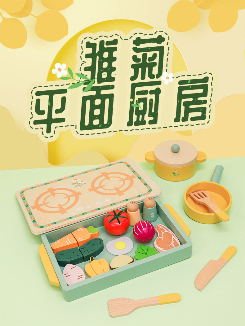 儿童仿真过家家木制厨房益智玩具套装 女孩模拟做饭切切乐蛋糕餐厨具玩具详情3