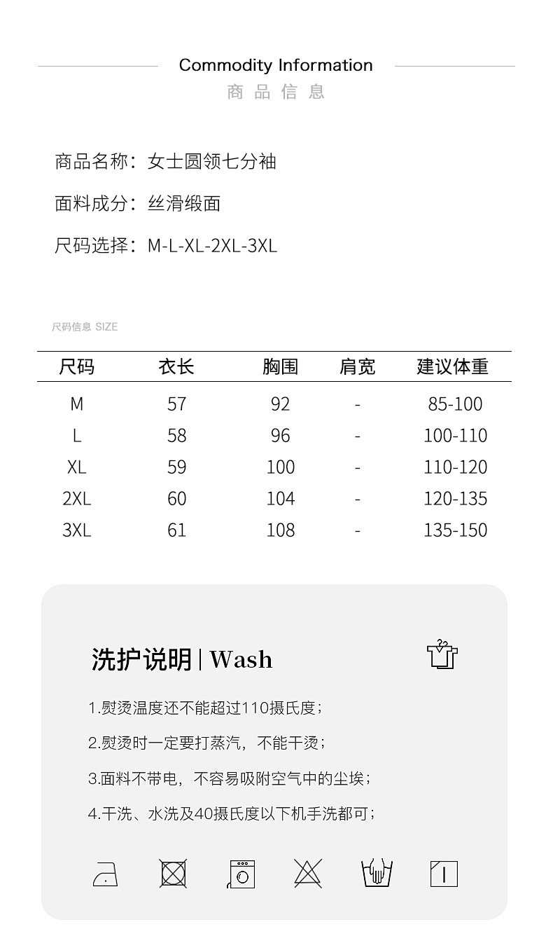 2024夏季新款新国风提花真丝短袖T恤上衣女圆领宽松休闲醋酸缎面详情39