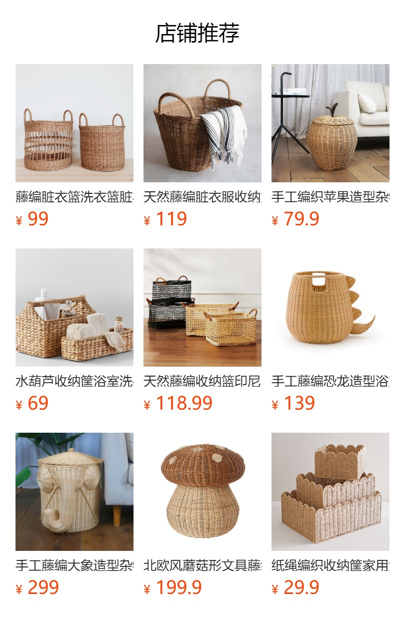 北欧风落地收纳筐藤编桌面编织篮子家用玩具零食杂物整理收纳箱详情1