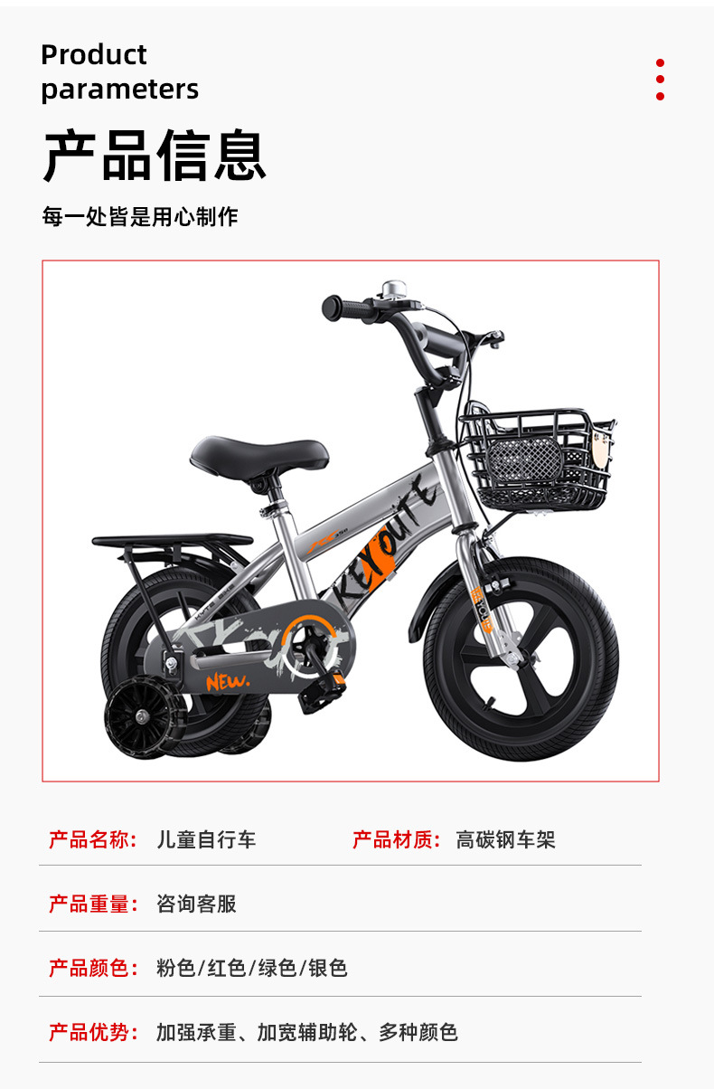 定制2-10岁儿童自行车女孩男孩脚蹬车带辅助轮12寸学生脚踏车小孩可调节详情1