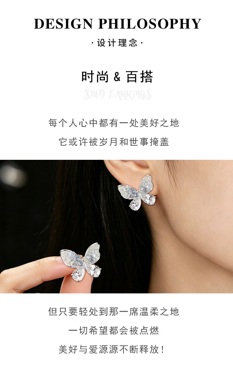 清新少女风渐变水晶蝴蝶耳钉铜合金镶锆石s925银针时尚百搭女耳饰详情4