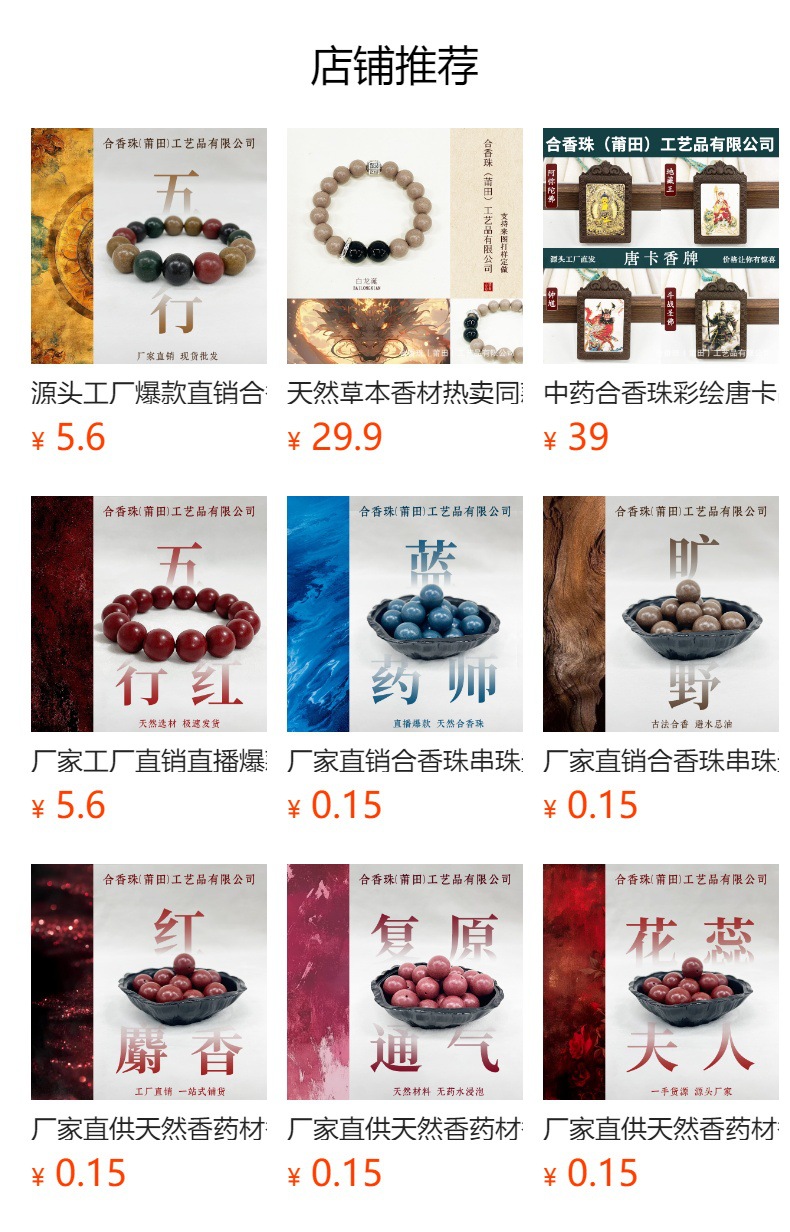 天然古法合香珠工艺DIY散珠木樨香珠精选规整正孔天然香品质保证详情1
