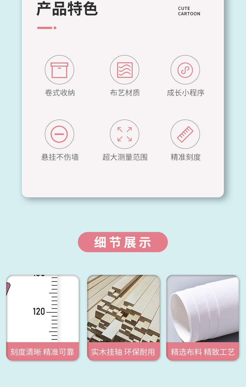 跨境专供 ins卡通儿童身高尺挂画可移除宝宝身高贴家用精准测量仪详情3