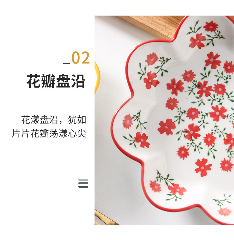 高颜值小碎花沙拉水果盘高级感陶瓷单柄盘子ins风花型边零食盘详情13