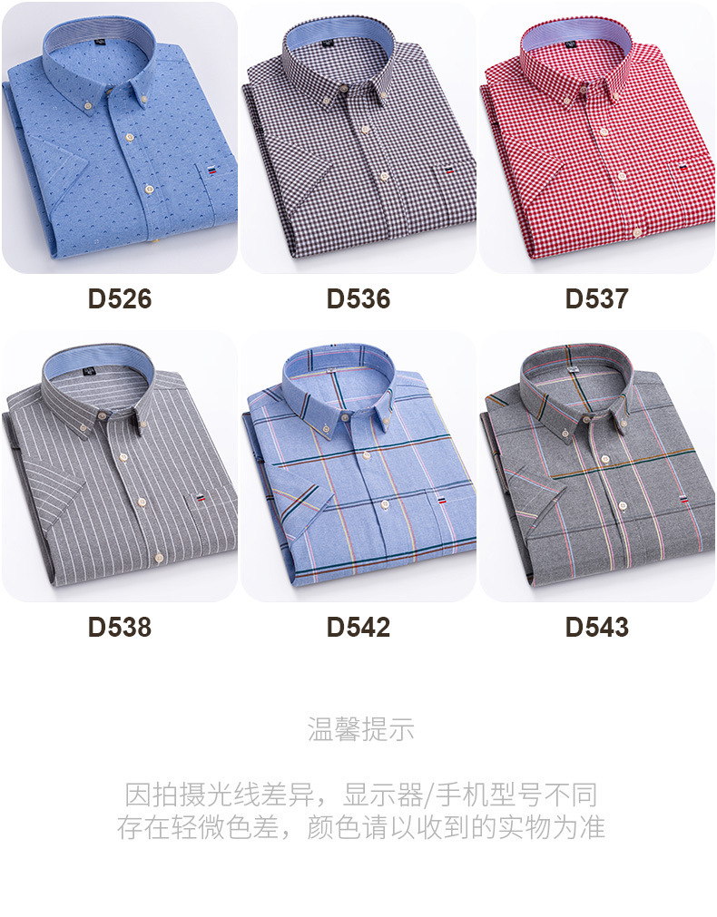 夏季新款纯棉短袖衬衫大码青年男士全棉休闲衬衣日常百搭T恤上衣详情17