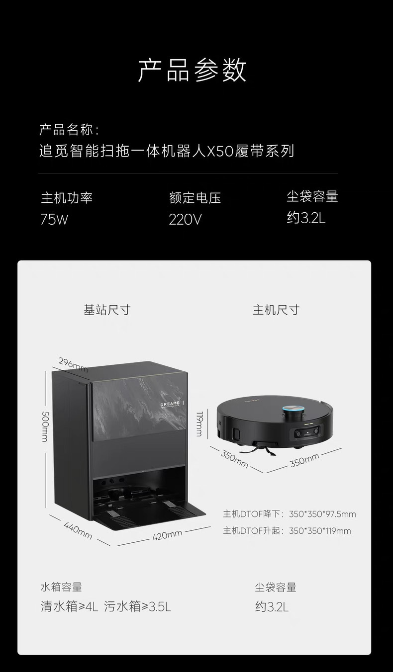 追觅扫地机器人X50Pro履带版AI履带活水洗地机器扫拖一体自动清洗详情23
