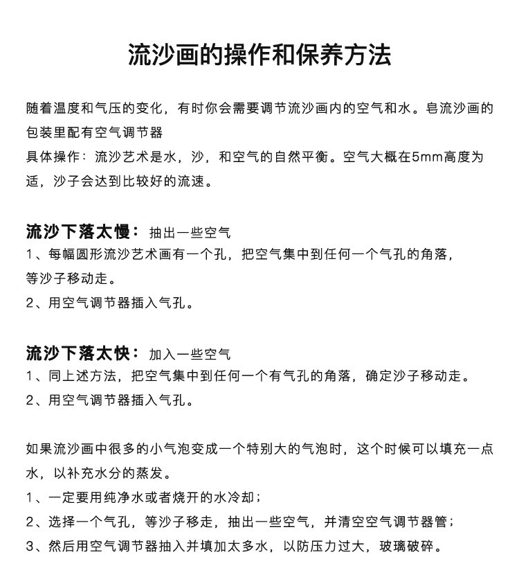 创意沙漏流沙画摆件客厅桌面酒柜装饰办公室摆设乔迁玻璃工艺品详情8