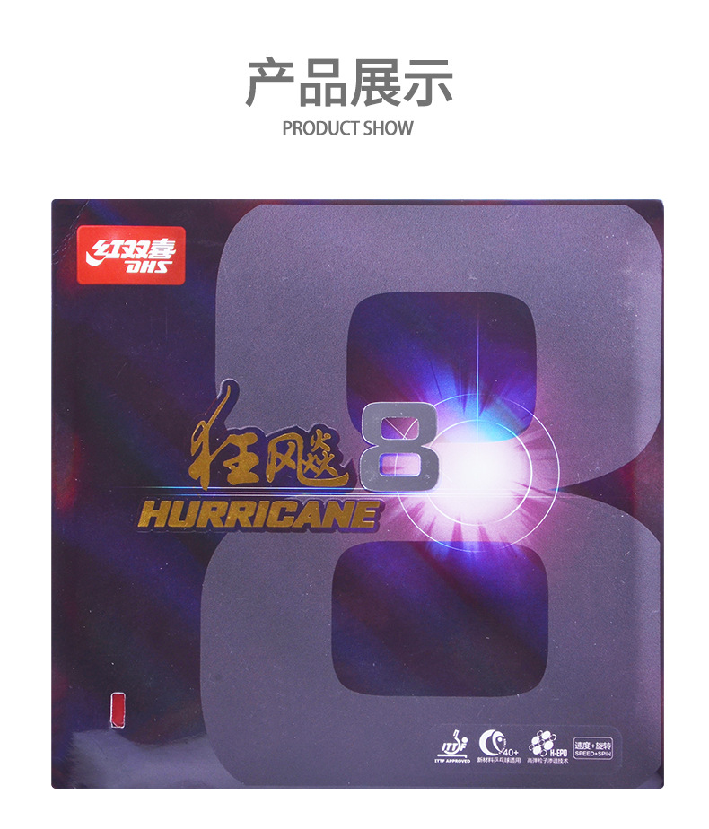The Red Double Happiness Hurricane classic table tennis rubber is durable and highly elastic, making it suitable for professional competition rubber pic 10