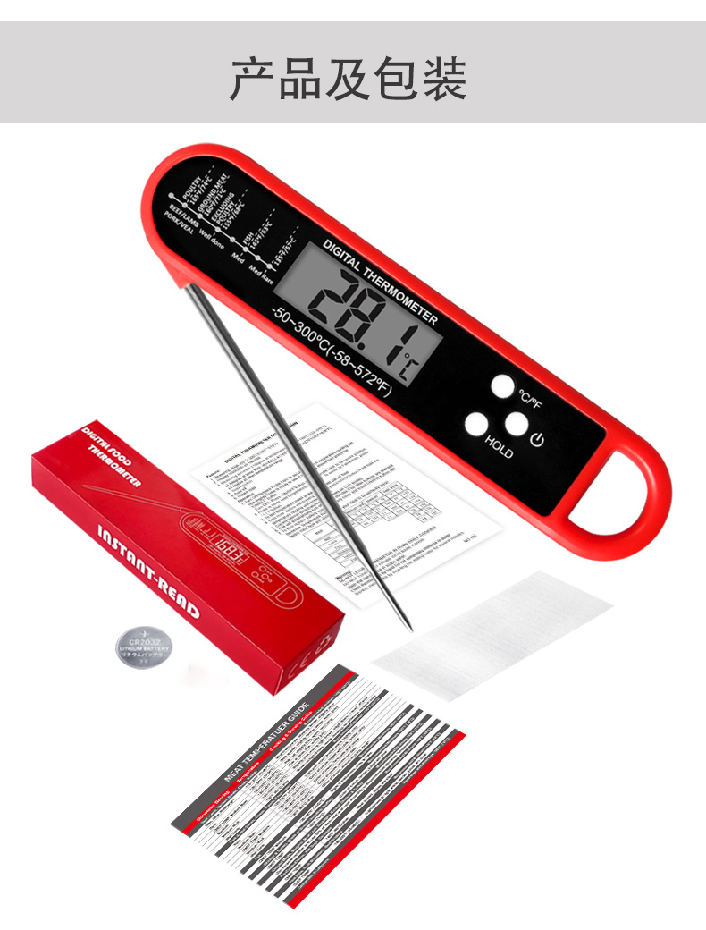 跨境爆款折叠食品温度计烧烤肉类厨房温度计烘焙牛奶水温计批发详情5