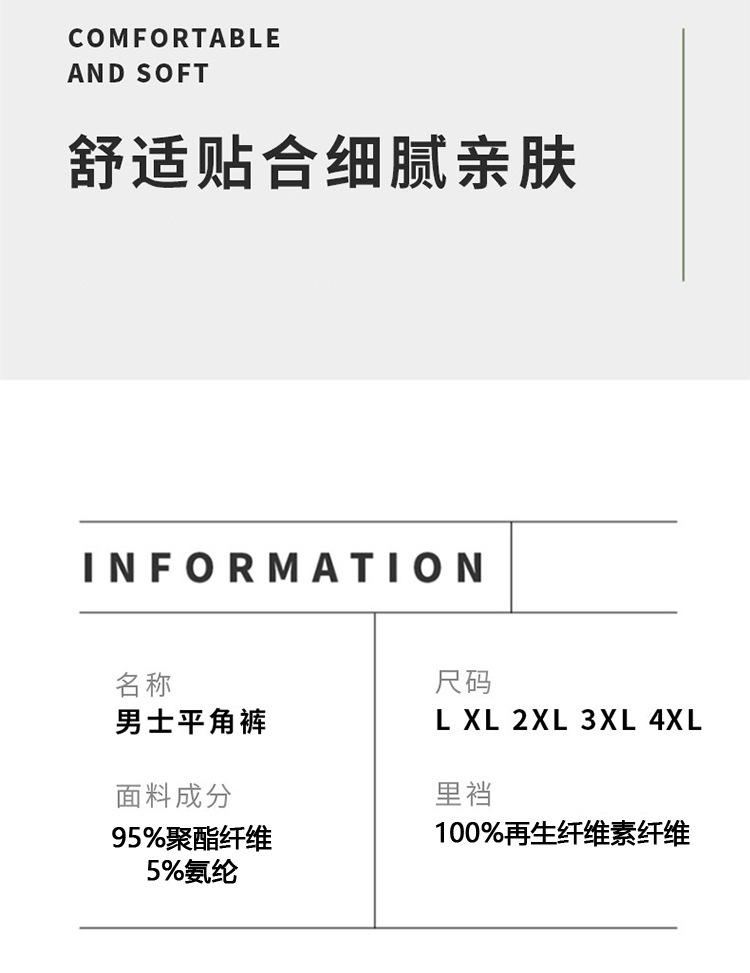 男士内裤青少年字母宽松舒适中腰透气无痕学生四角短裤衩现货批发详情5