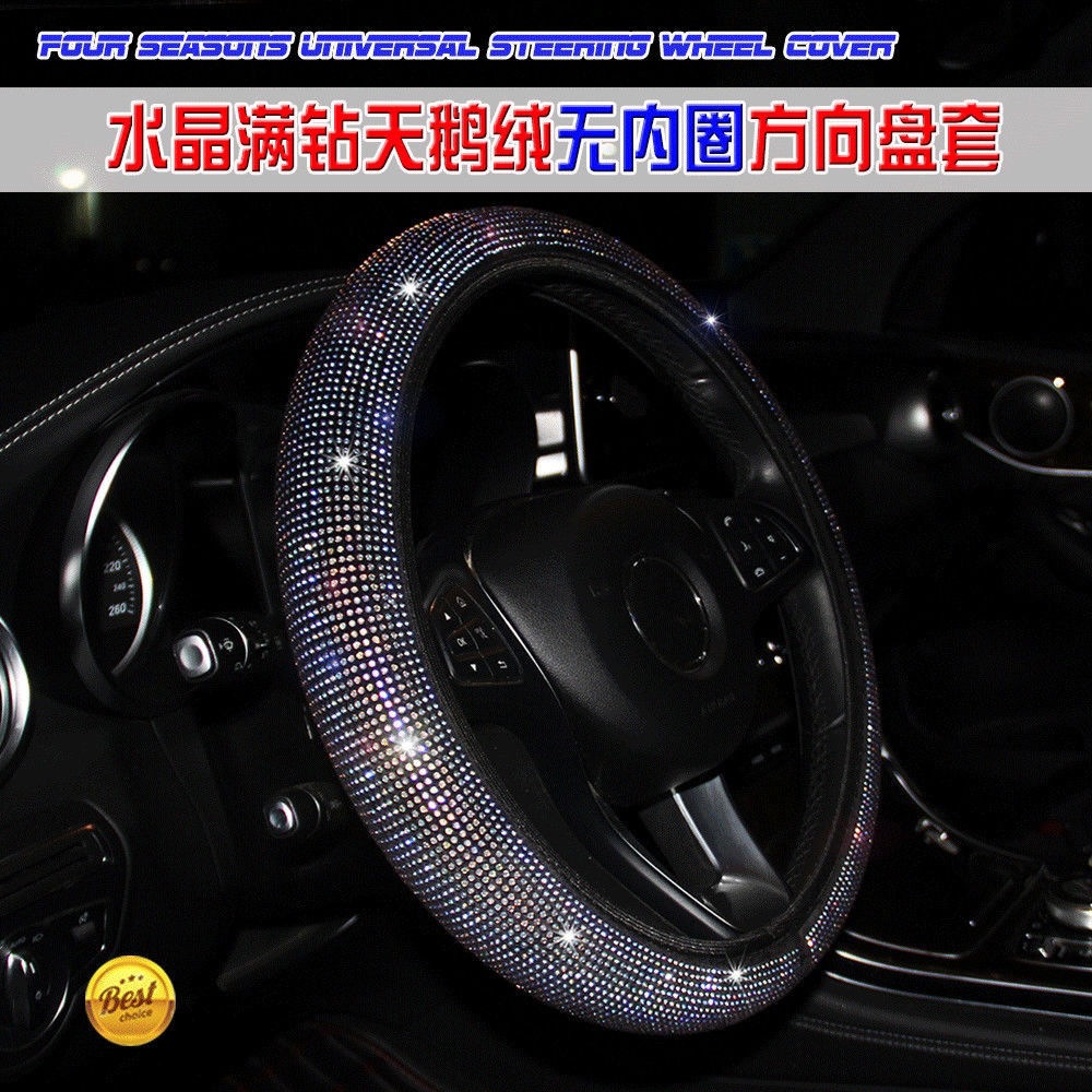 汽车方向盘套镶钻弹力四季通用防滑水钻亚马逊跨境把套现货舒适手感详情13