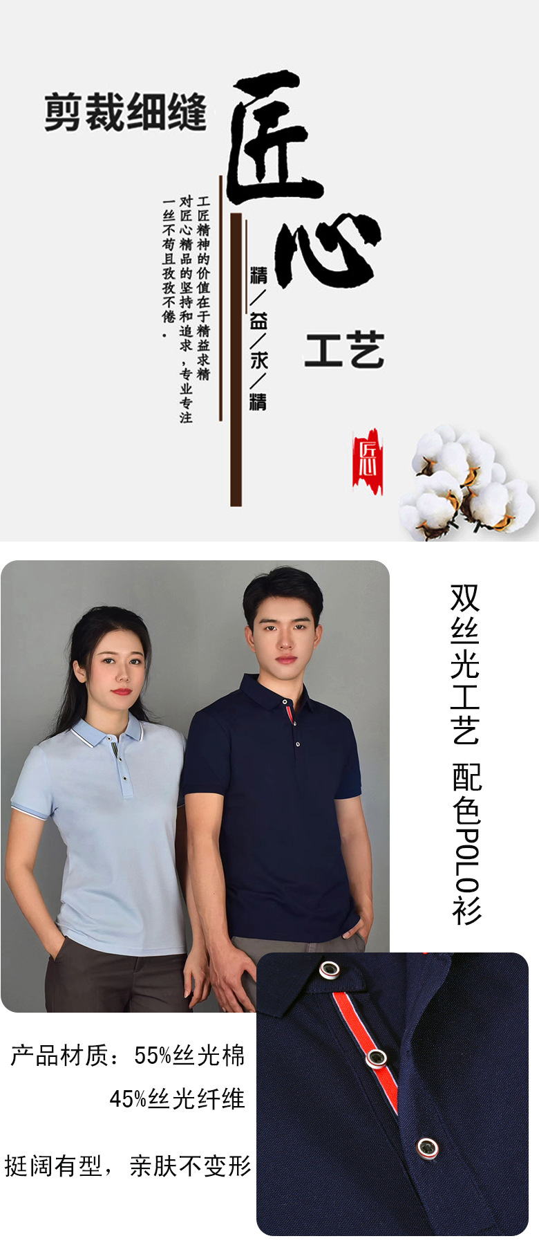 高端男装polo衫 精品双丝光棉商务短袖印logo夏季团体服现货批发详情1