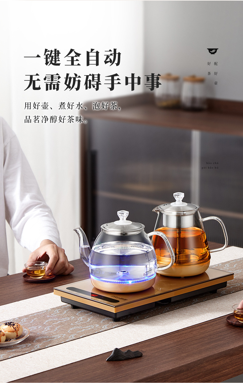 全自动底部上水电热烧水壶泡茶桌专用嵌入式茶台一体机电磁煮茶炉详情3