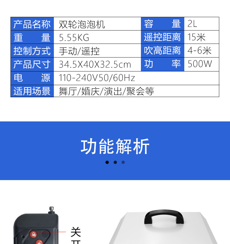 厂家热销双轮泡泡机舞台灯户外活动大型婚庆活动氛围渲染各种演出活动夜店酒吧游乐场大型自动泡泡机厂家批发遥控商用详情10