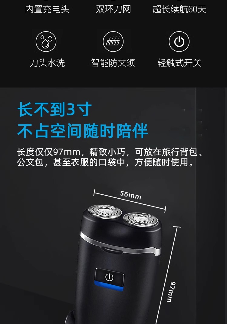 飞科剃须刀电动男刮胡刀充插两用全身水洗便携式迷你胡须刀FS829详情2