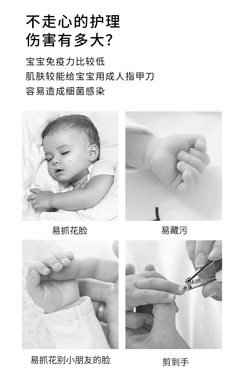 婴儿指甲剪套装新生儿宝宝指甲刀儿童指甲锉剪刀防夹肉指甲钳礼品详情3