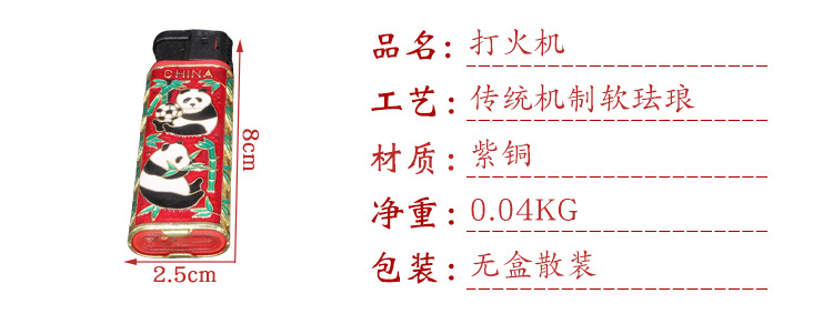 北京景泰蓝外贸库存回流老货纪念收藏机制珐琅套壳打火机详情2